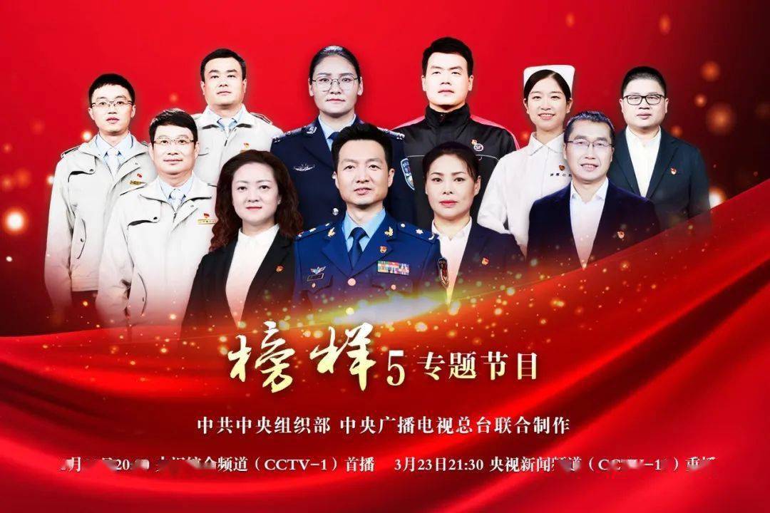西南醫投集團組織全體黨員觀看《榜樣5》