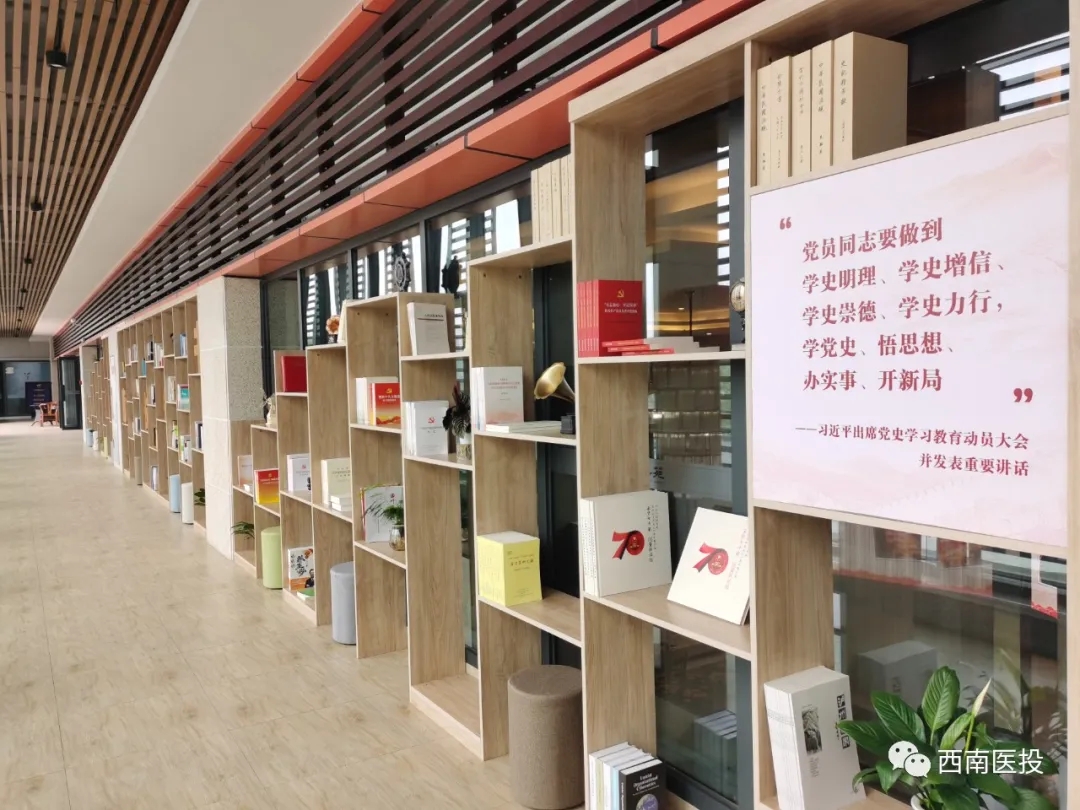 ?西南醫投集團開展黨史學習教育“每日一學、每周一講”