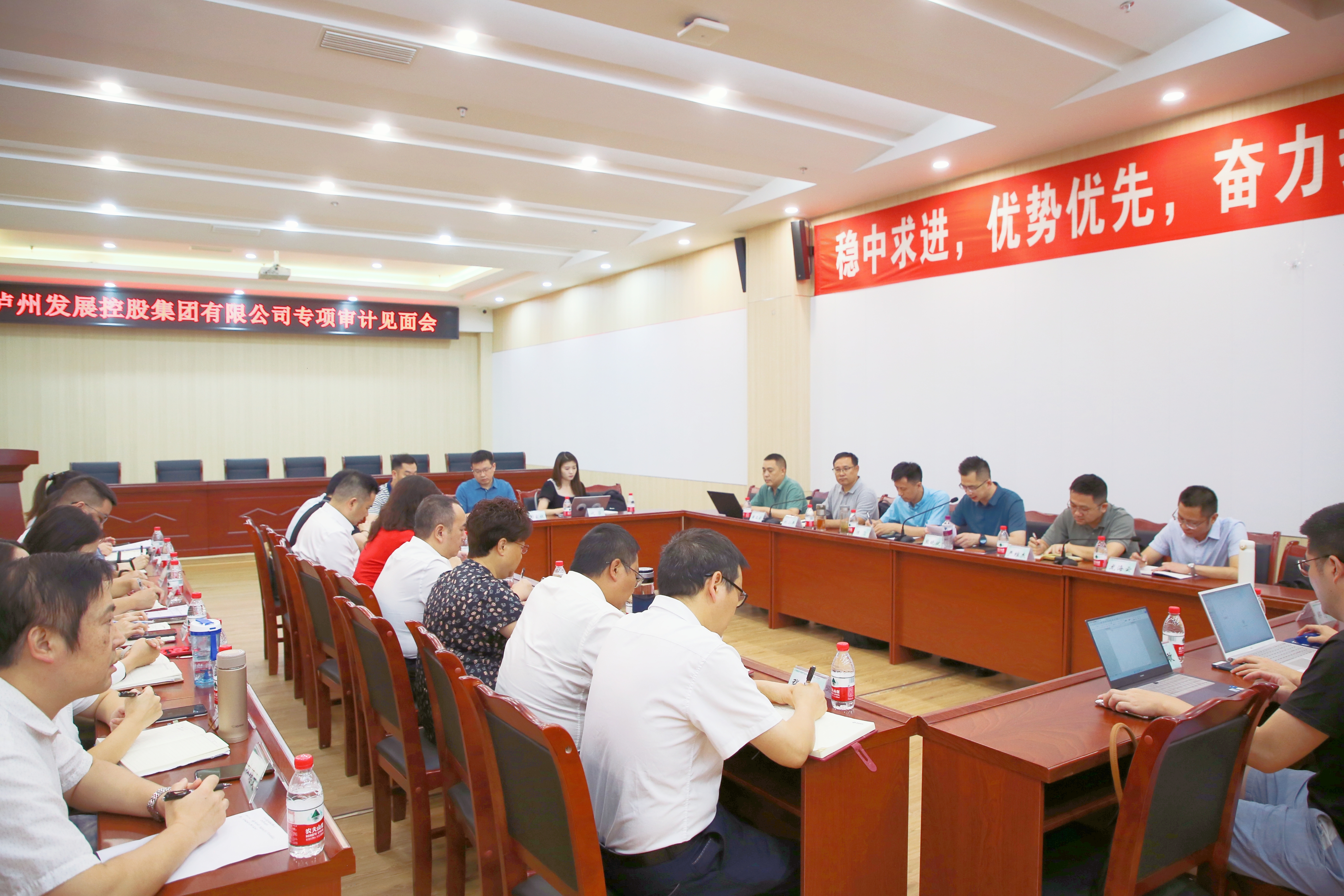 發(fā)展控股集團(tuán)召開專項審計見面會